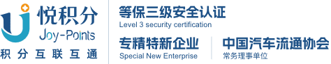 悦积分